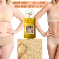 【女性に大人気！】 北海道 自然栽培 黄金パウダー 焙煎で美味しい かけるだけダイエット 大地のミネラルパワー 100g きくいも パウダー 粉末 キクイモ 粉末 有機 スーパーフード 菊芋パウダー 菊芋スープ 菊芋 ポタージュ 無農薬 ヨーグルト 菊芋茶 国産