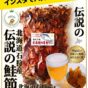 塩不使用 罪悪感のない 鮭とば 無添加 お酒のおつまみ おすすめ！天然 鮭ふし プチギフト