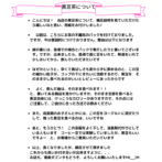 お買い上げの方には飲み方や、その後の豆の取り扱いの説明書をお付けしています