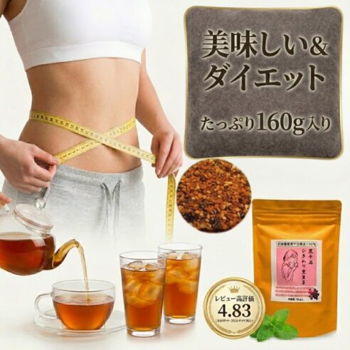 大人気！楽天市場 でのお気に入り数400近い黒千石黒豆茶！（石狩工房独自焙煎versionです）